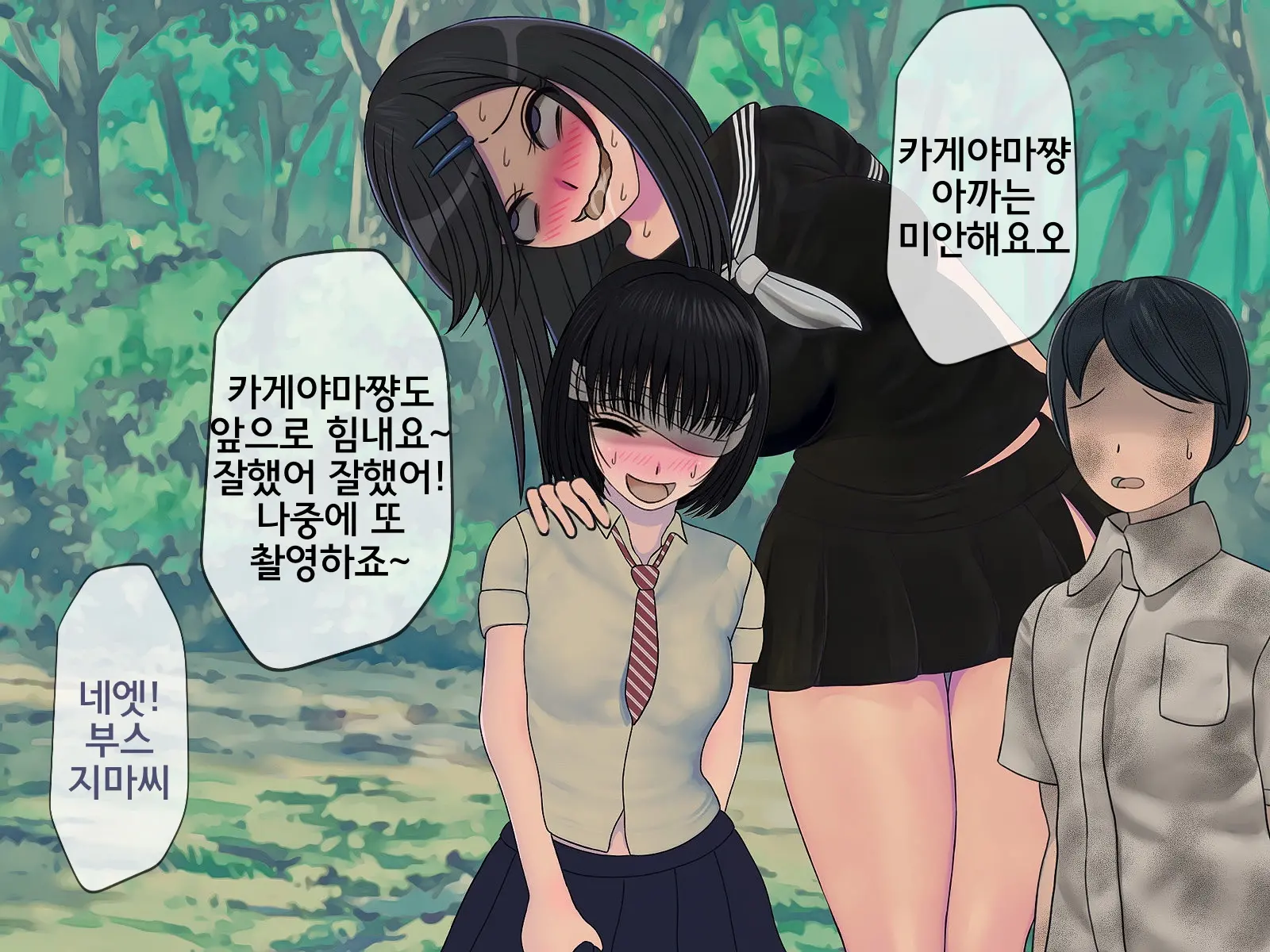 Sakusei Gakkyuu (7) ~Seikaku Saiaku No Joshi Shika Inai Gakkou De Seiteki Ijime Seikatsu~ | 착정학급 ~성격 최악의 여자밖에 없는 학교에서 성적 왕따 생활~ 7